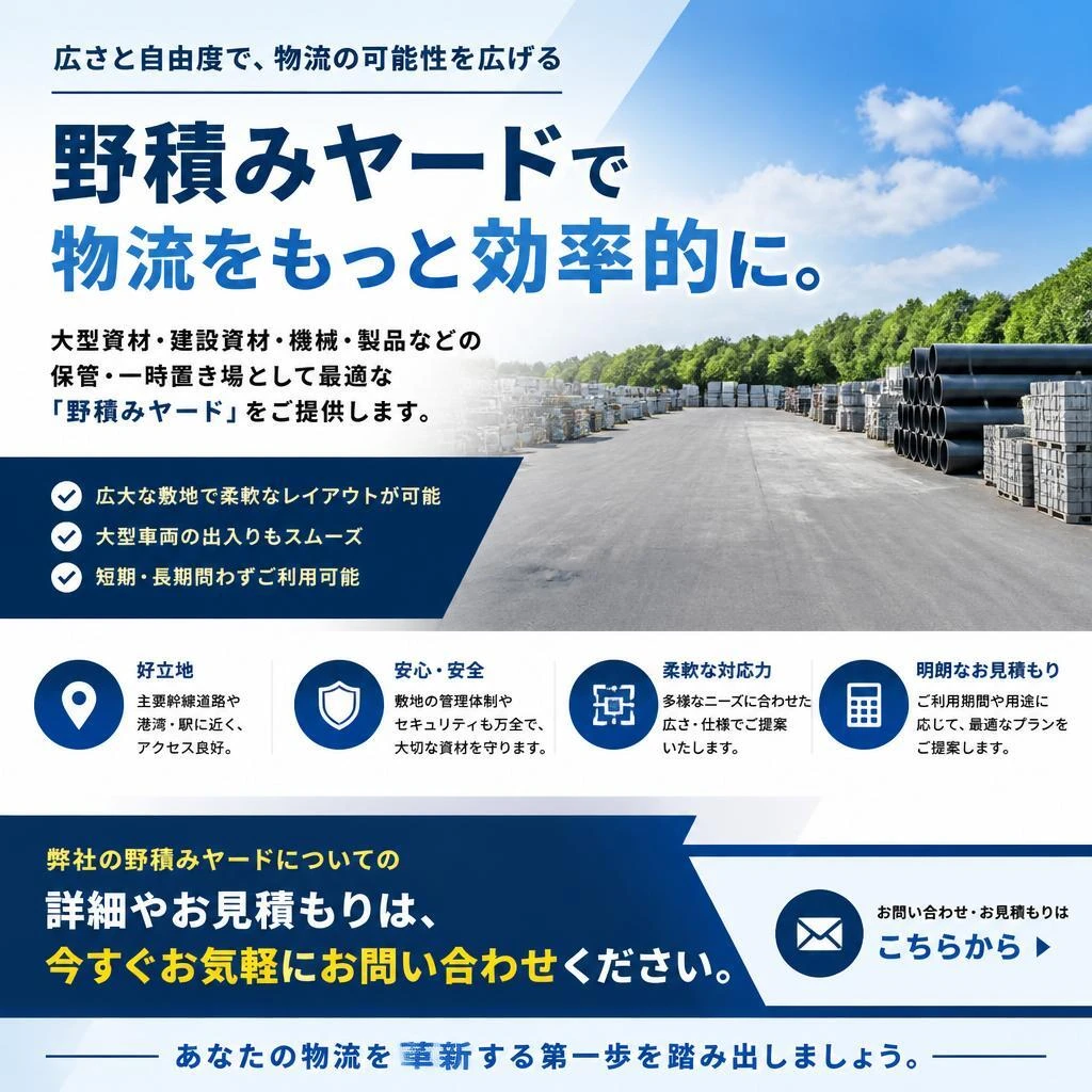 お問い合わせはお気軽に！