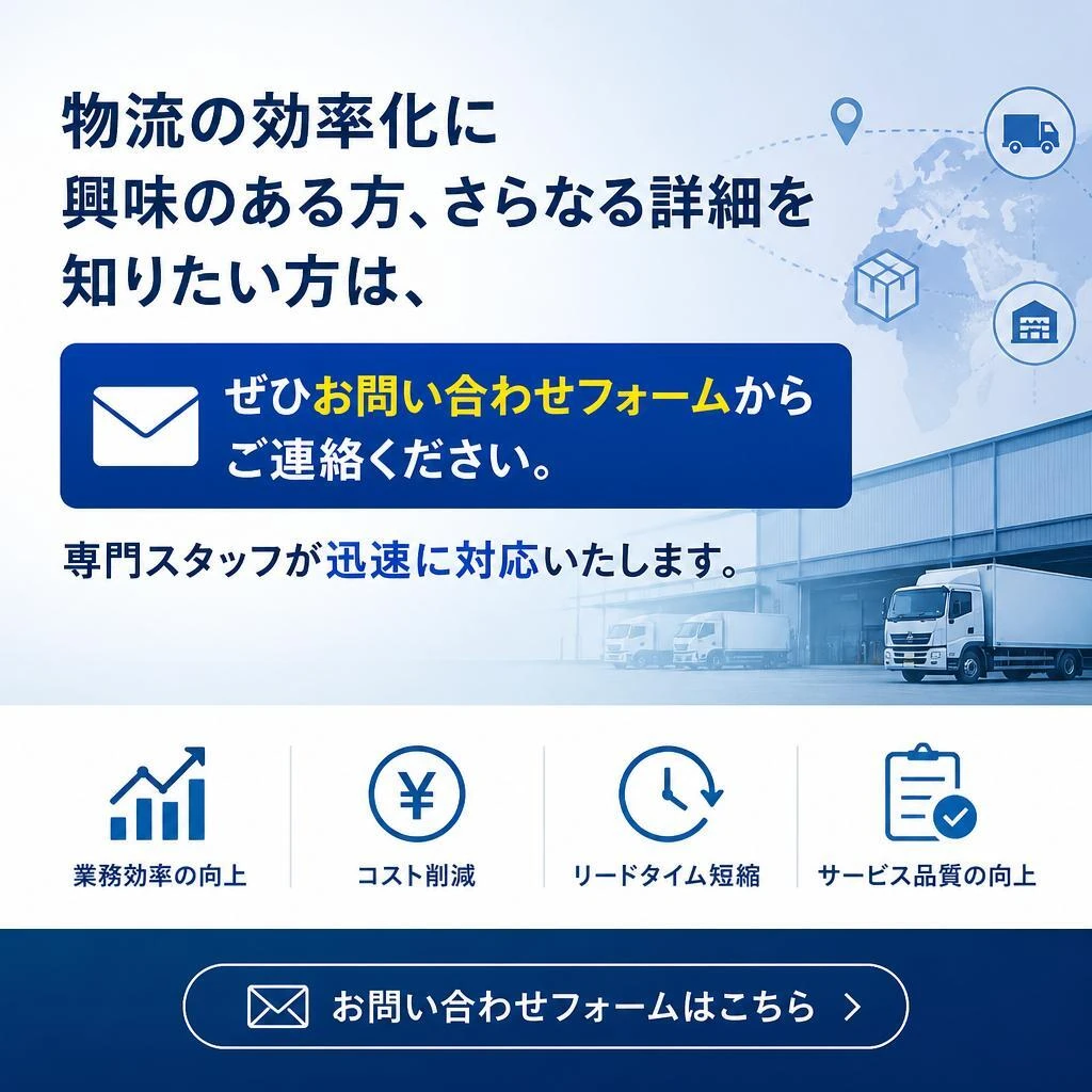 今すぐお問い合わせを