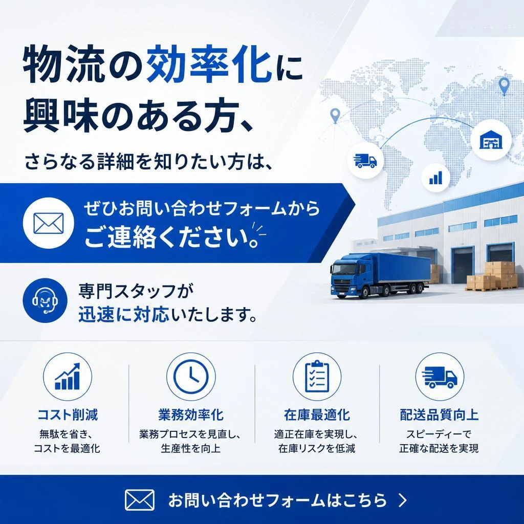 今すぐお問い合わせを