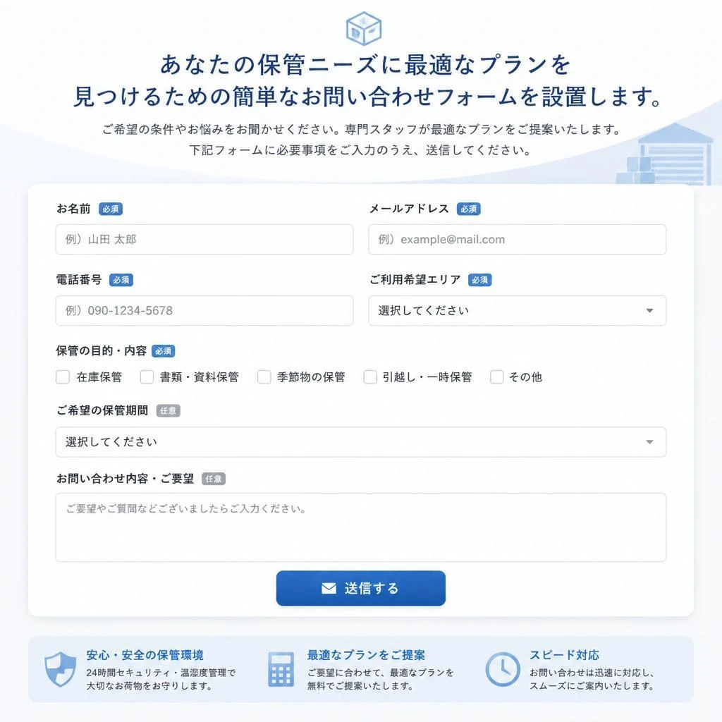 今すぐお問い合わせ