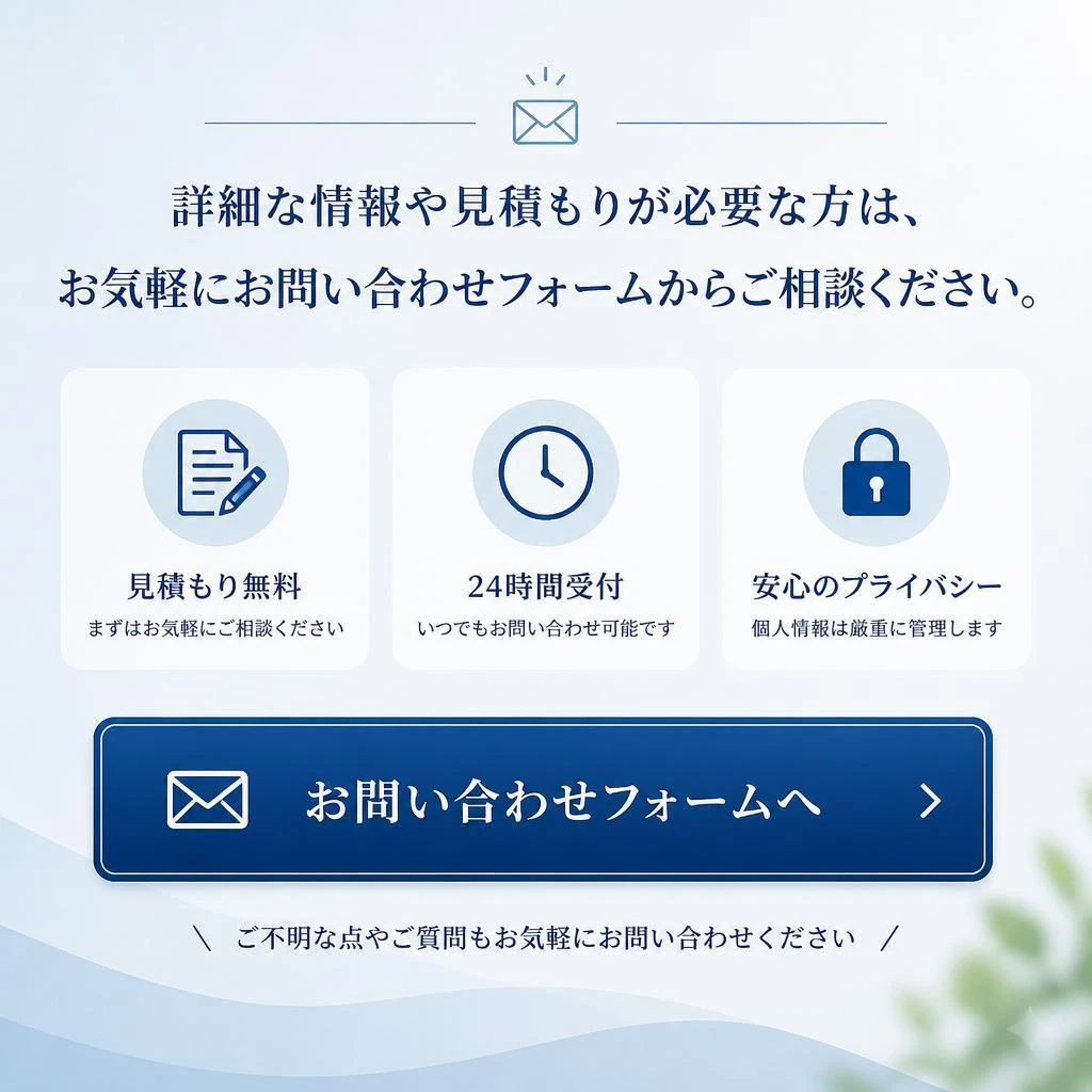 7. お問い合わせフォームのご案内